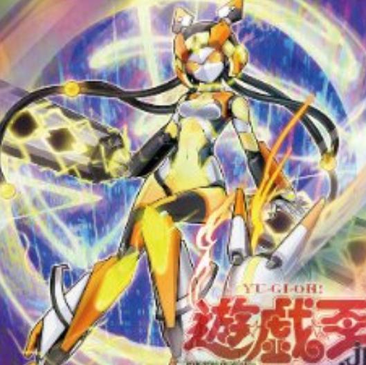 遊戯王 電脳堺嫦 兎々 が公開 展開しやすいレベル６モンスターだぁ 新兎のきままにサブカル 遊戯王 ヴァンガード デュエマ Tcgブログ