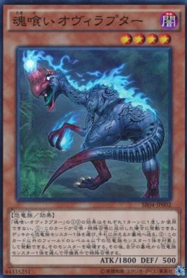 遊戯王 今さら聞けない主張パーツ 恐竜族 新兎のきままにサブカル 遊戯王 ヴァンガード デュエマ Tcgブログ