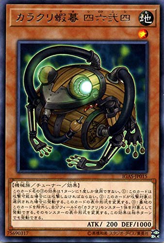 遊戯王 カラクリで遊ぼう 動き方とか相性がいいカードをチェック 新兎のきままにサブカル 遊戯王 ヴァンガード デュエマ Tcgブログ