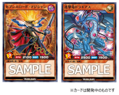 遊戯王 ラッシュデュエルの商品情報公開 改造パックはえぐい内容になるのかな ほか 青眼の白龍 ブルーアイズ ホワイト ドラゴン スリーブキター 新兎のきままにサブカル 遊戯王 ヴァンガード デュエマ Tcgブログ